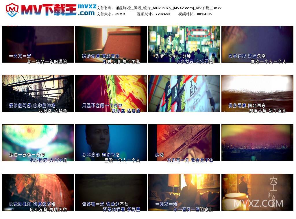 谢霆锋-空_国语_流行_MD205075